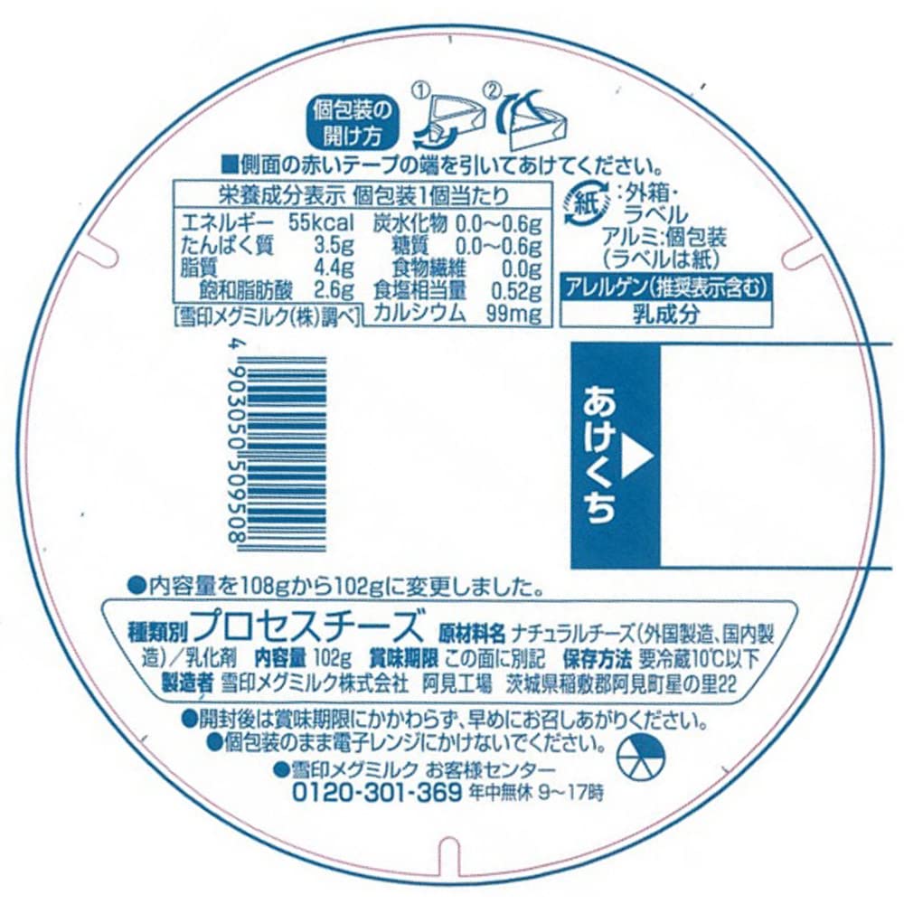 Amazon.co.jp: [冷蔵]雪印メグミルク 6Pチーズ 102g : 食品・飲料・お酒