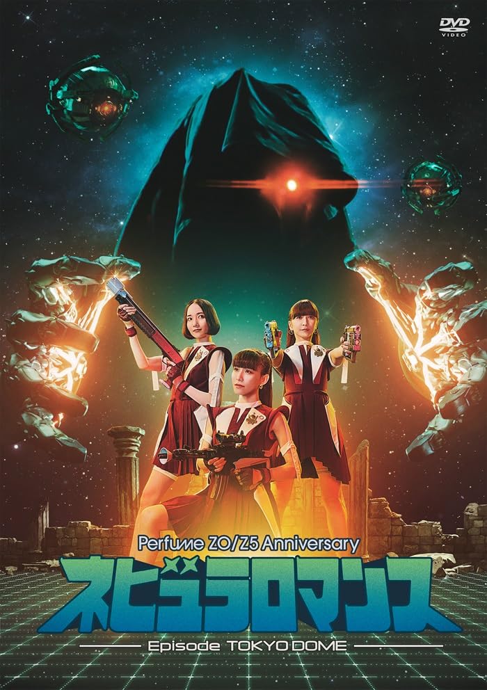 Amazon.co.jp: 【Amazon.co.jp限定】Perfume ZO/Z5 Anniversary