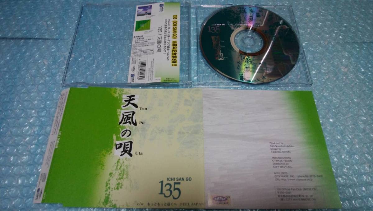 送料込即決　135(イチ サン ゴ)CD「天風の唄/もっともっと遠くへ/FEEL JAPAN」梶原茂人/高木茂治/本田義博CWCA-39帯付中古 天風の唄 135 ICHI SAN GO イチ サン ゴ CD