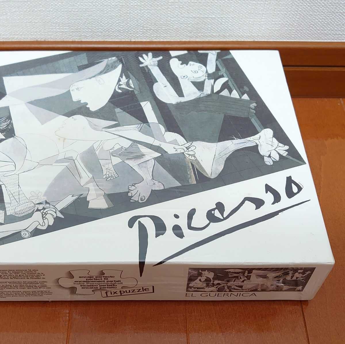 ピカソ★ゲルニカ★ Amazon | Picasso パブロ ピカソ EL GUERNICA ゲルニカ