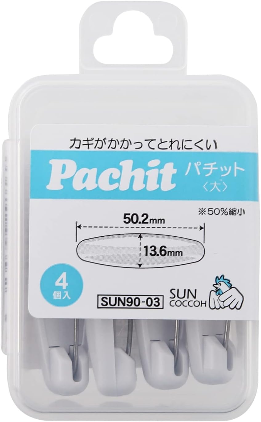 Kiyohara Suncoccoh SUN90-05 Safety Pins, Small Snapchit, Height 0.5 x Width 1.5 inches (12.5 x 37 mm), White, Pack of 8