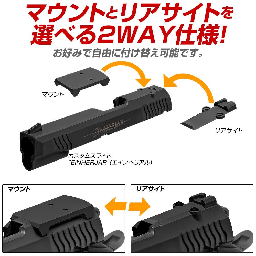 Amazon | [LayLax][Carbon8 M45カスタムスライド][エインヘリアル][TAN