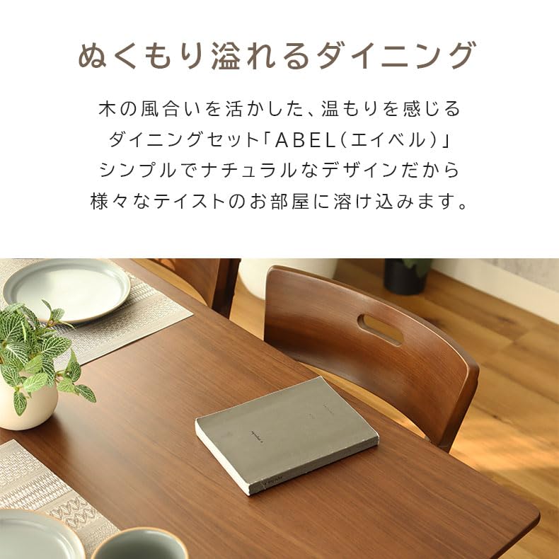 Amazon｜マナベ 幅65cm ダイニング3点セット エイベル ウォールナット