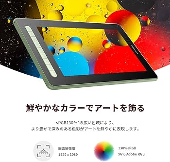 【大幅値下げ】XPPen Artist 13 セカンド 液タブ 13.3インチ Amazon | XPPen 液タブ Artist 13セカンド X3チップ搭載ペン 液晶