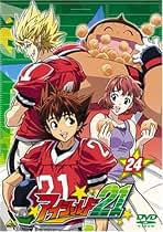 Amazon.co.jp: アイシールド21 24 [DVD] : 入野自由, 田村淳