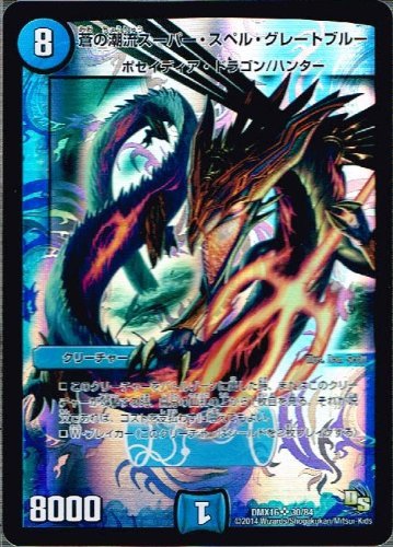 デュエルマスターズ ファンタジスタ12 fantasista12 Amazon.co.jp: デュエル・マスターズ DMX-16 TCG ドラゴン
