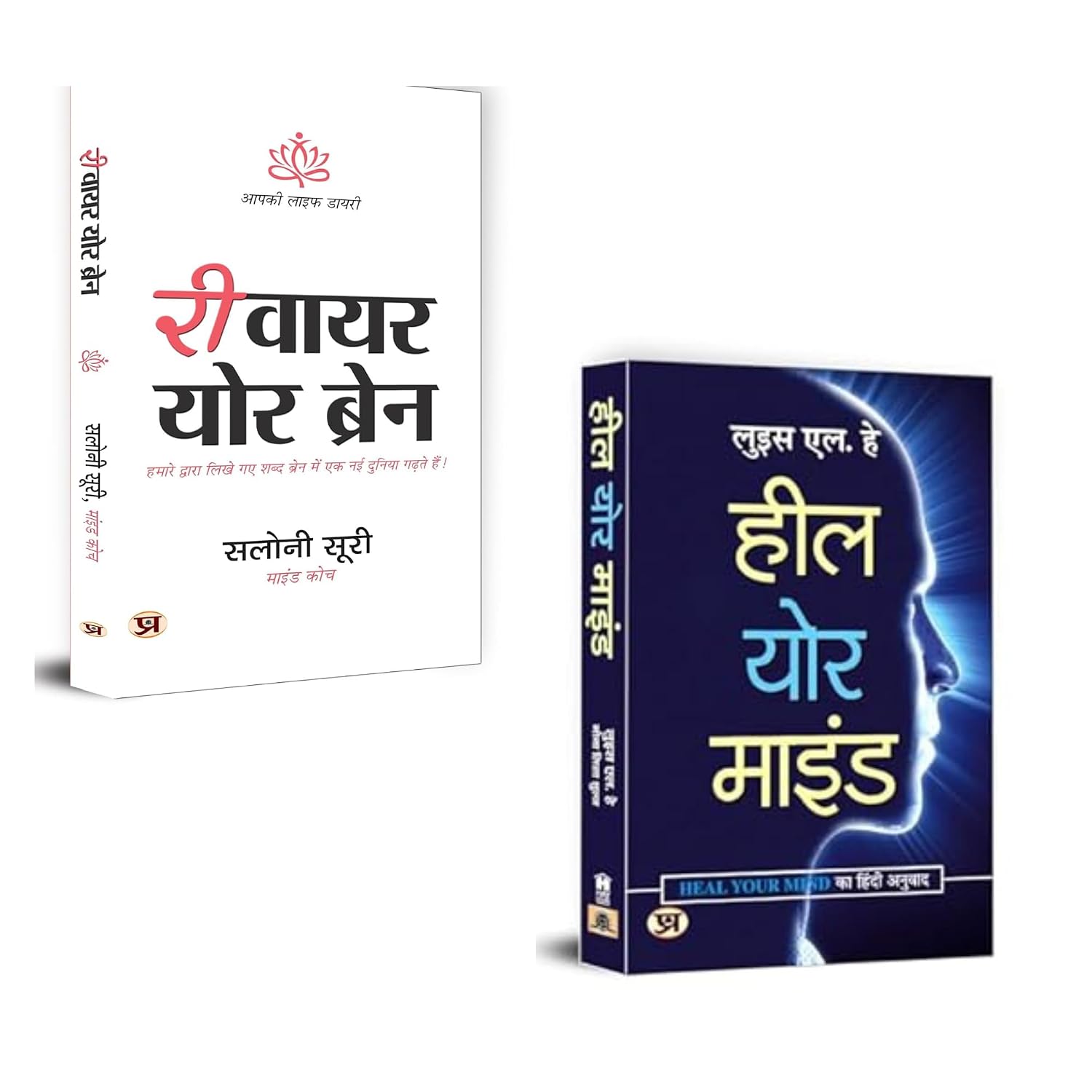 Reprogram Your Mind, Heal Your Soul: Unlock the Power of Inner Transformation! (Rewire Your Brain + Heal Your Mind) | Brain Rewiring | Mental Health Books | Heal Your Mind | Mindfulness Techniques | Emotional Wellness | Neuroscience Self-help | Overcoming Anxiety | Positive Thinking | Mental Clarity | Self-healing Practices (Set of 2 Books)