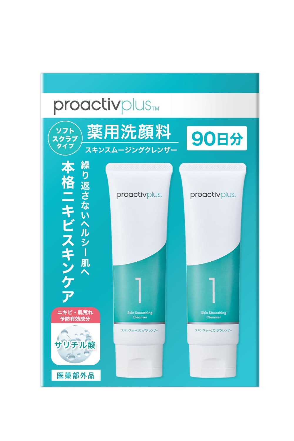 Amazon.co.jp: プロアクティブ公式: セット