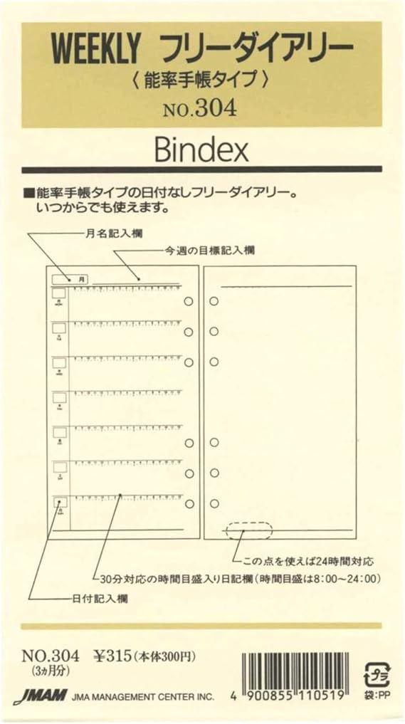 Amazon Com Bible Size Refill 304 Weekly Free Diary Bar Index 304 Office Products
