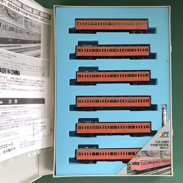 Amazon | A5510 101系800番台オレンジ 中央線 特別快速 基本6両セット