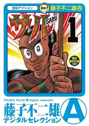 Amazon.co.jp: 新オバケのQ太郎（1） (てんとう虫コミックス) 電子