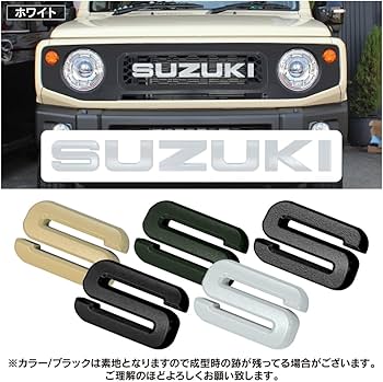 Amazon | 【くるまドットコム】ジムニー エブリィワゴン フロント