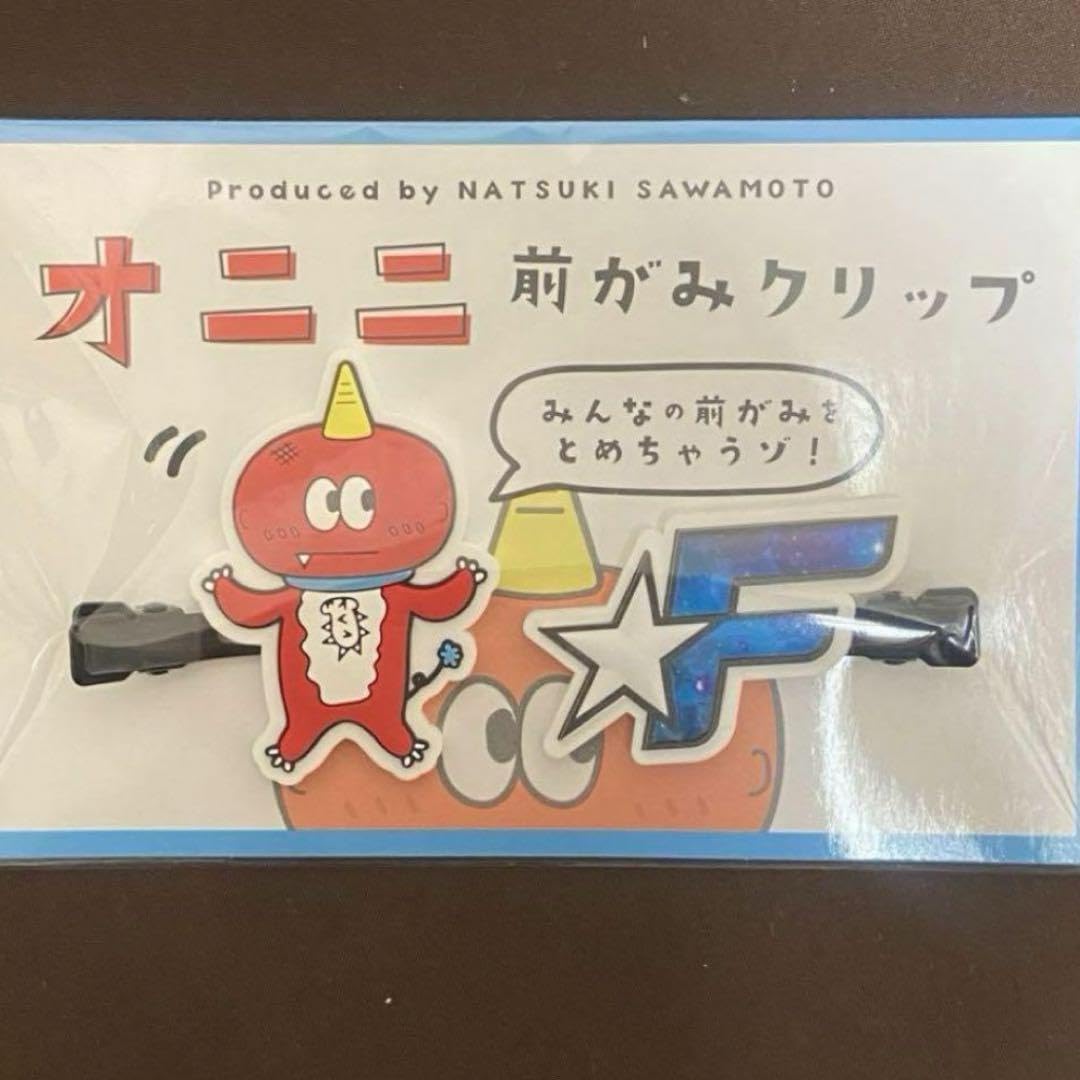 Amazon.co.jp: 澤本夏輝 メンプロ 前髪クリップ 前がみ FANTASTICS