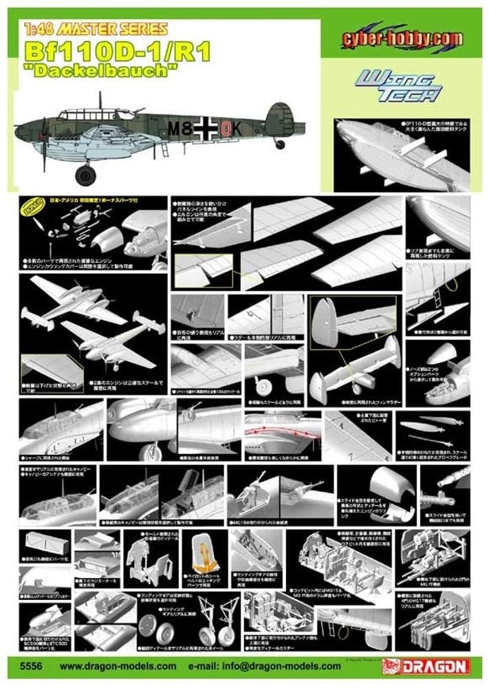Amazon | サイバーホビー 1/48 ドイツ空軍 Bf110 D-1/R1Dackelbauch