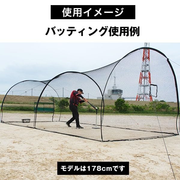 Amazon | 野球 練習 ドーム型バッティングゲージ ネット 6.7×3