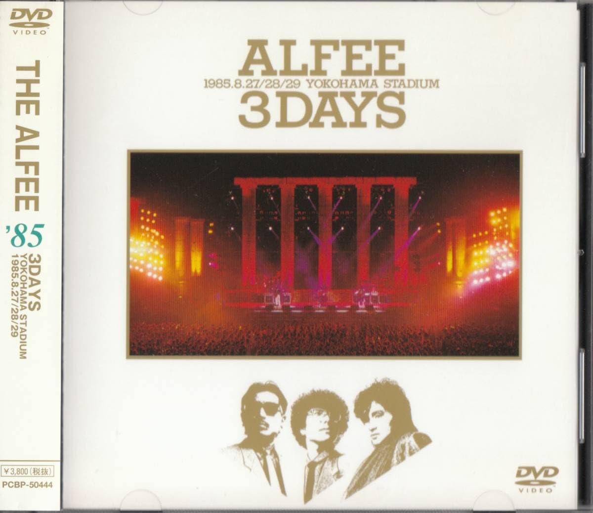Amazon.co.jp: THE ALFEEアルフィー DVDALFEE 3 DAYS 1985.8.272829