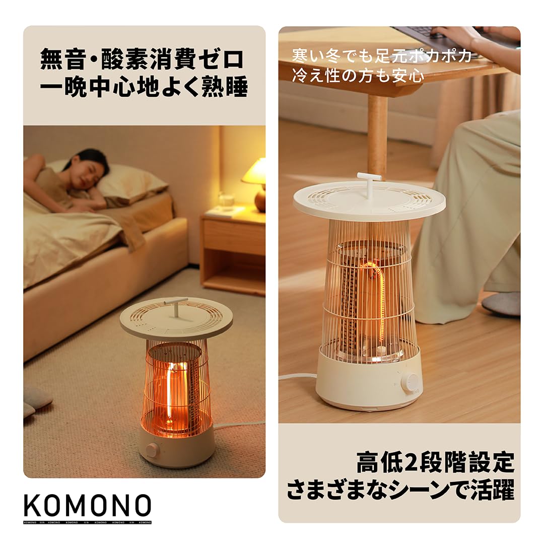 KOMONOテーブルヒーター-Circle Warm 電気ストーブ電気ヒーター Amazon.co.jp: KOMONOテーブルヒーター-Circle Warm ストーブ 電気
