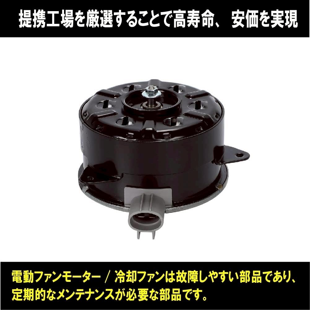 Amazon.co.jp: サクシード プロボックス 電動 ファンモーター NCP58G