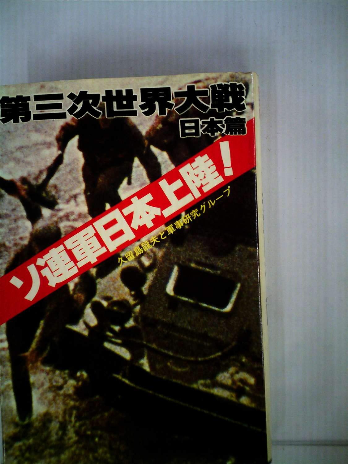 送料無料　今日のソ連邦 1978年　8冊　絶版 送料無料 今日のソ連邦 1978年 8冊 絶版 | Mercari