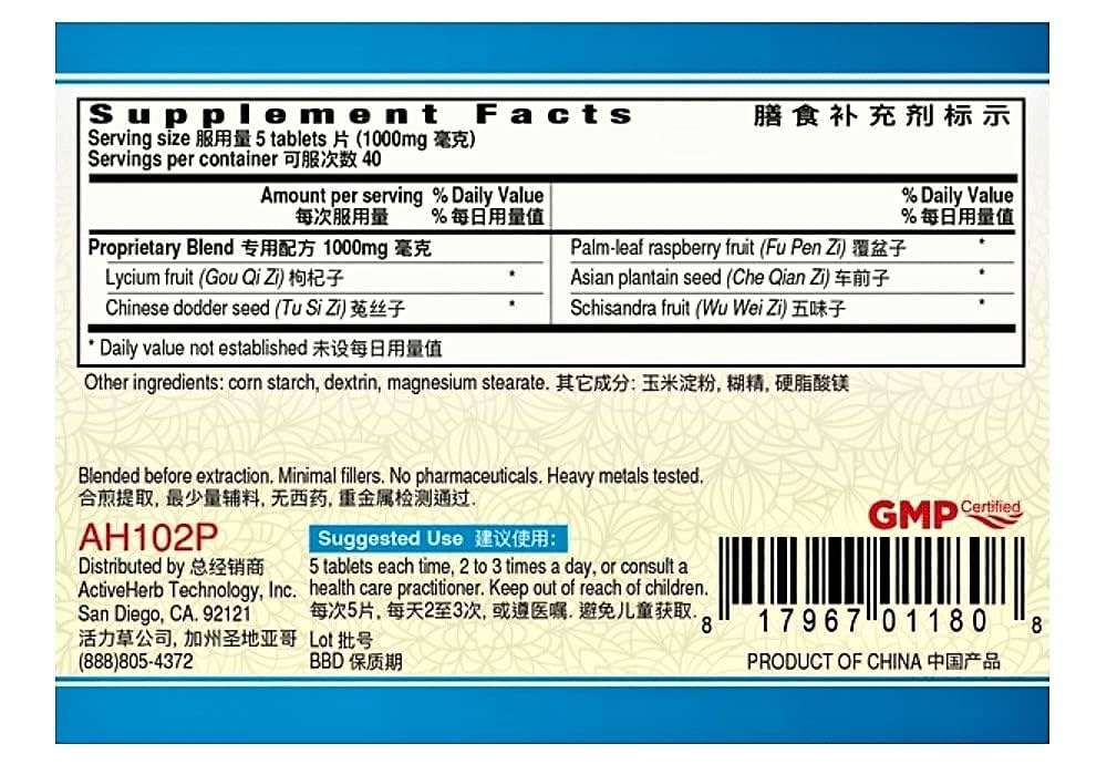 Amazon.com: ActiveHerb Wu Zi Yan Zong Pian (Fertifruits) 200