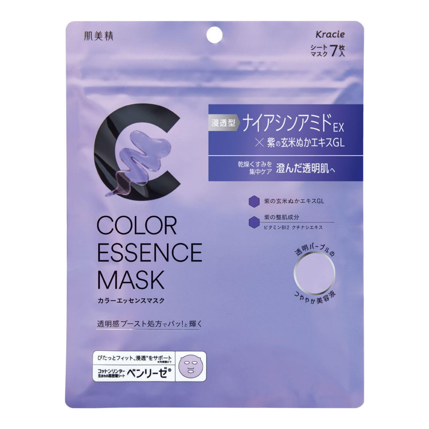 Hadabisei Kracie Color Essence Face Mask 7sheets - Purple, 7 count (Pack of 1)