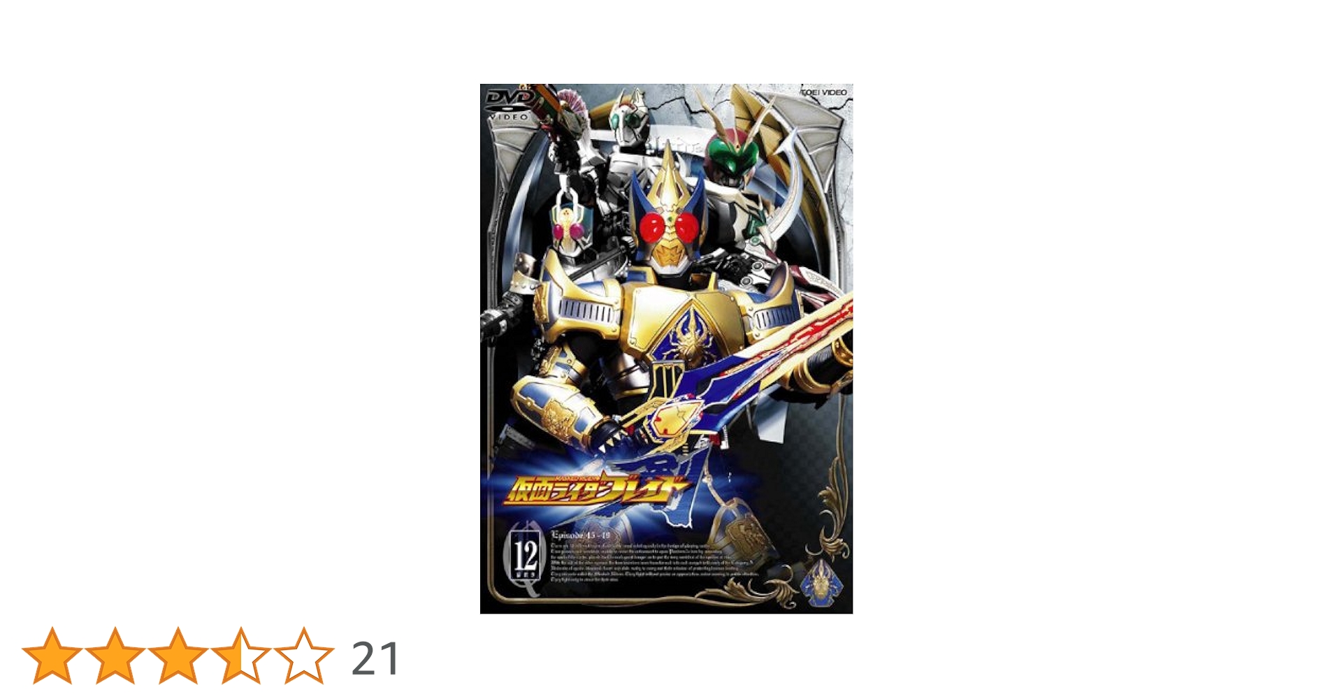 Amazon.co.jp: 仮面ライダー剣（ブレイド） 12巻（最終巻