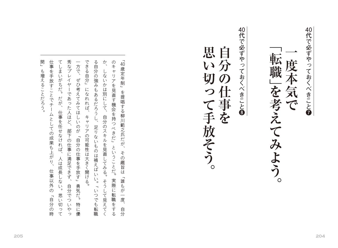 40代で必ずやっておくべき10のこと 6rsg8ciqyq 本 雑誌 コミック Pfsko Ukim Edu Mk 40代で必ずやっておくべき10のこと 6rsg8ciqyq 本 雑誌 コミック Pfsko Ukim Edu Mk