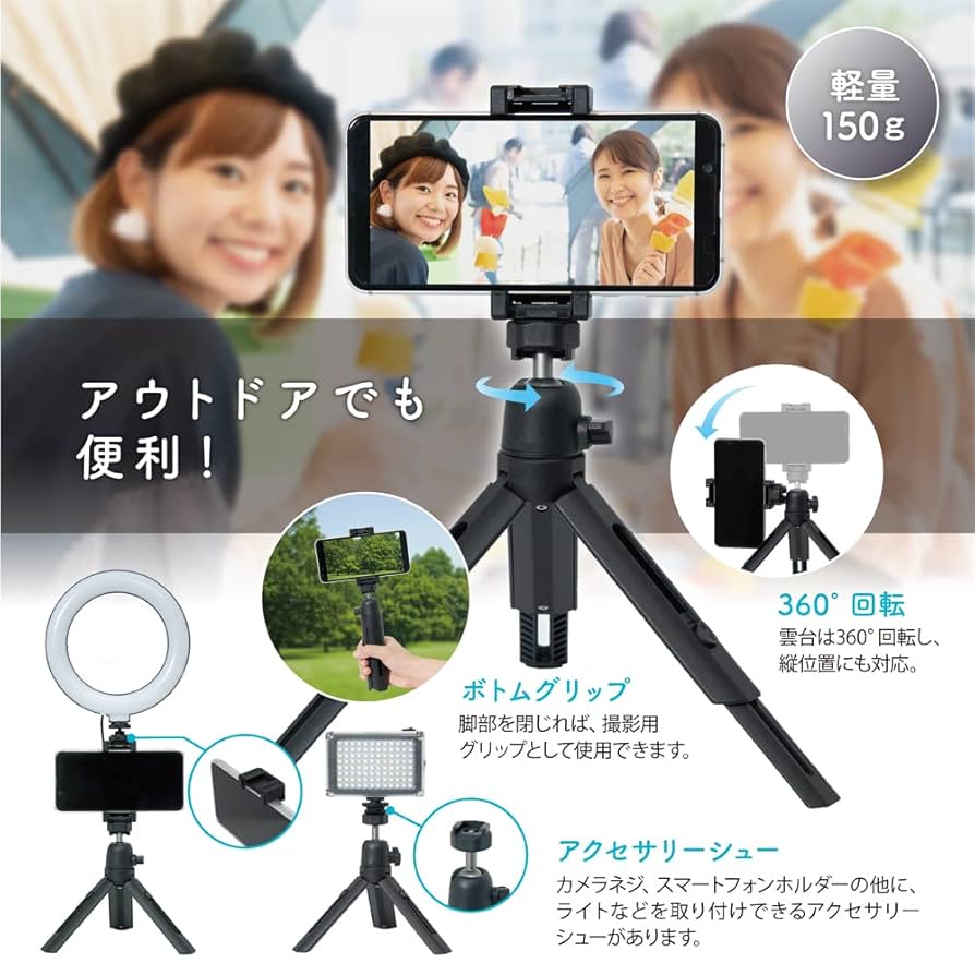 Amazon.co.jp: KING スマホ 三脚 リモコン付き 小型 卓上 自撮り