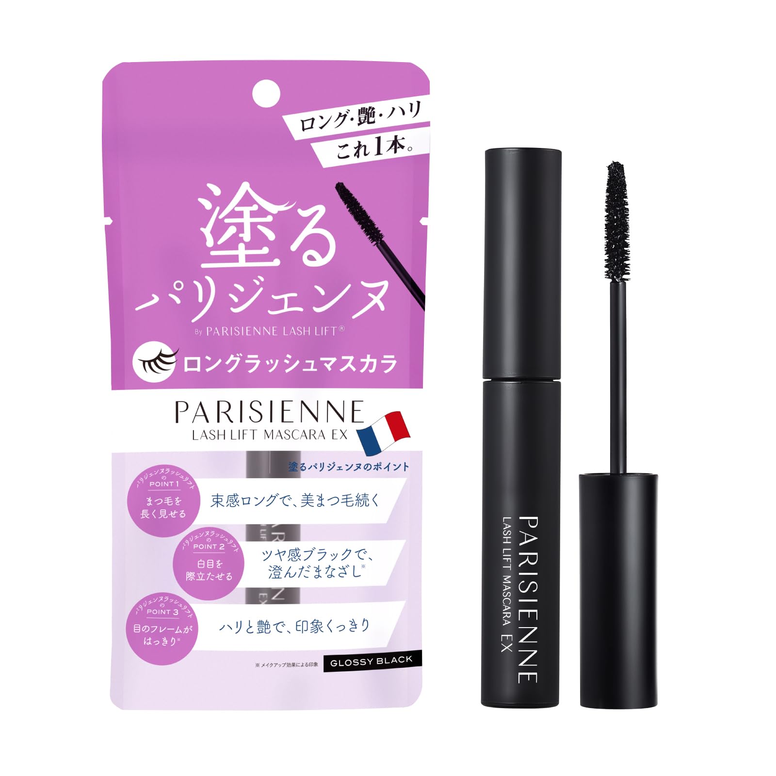 新品未使用　マスカラ　塗るパリジェンヌ　未開封　ブラック　美容液　送料込　コスメ 塗るパリジェンヌラッシュリフトマスカラ| PARISIENNE BEAUTY