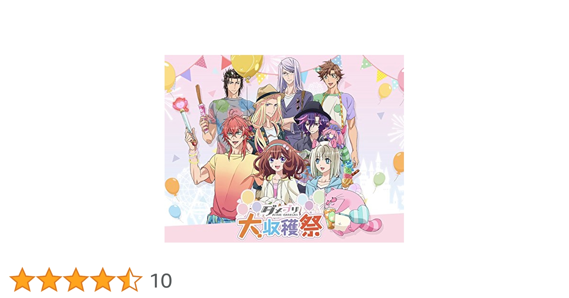 ダメプリANIME CARAVAN 大収穫祭 [Blu-ray] mxn26g8 61uDAJbpXEL.jpg_BO30,255,255,