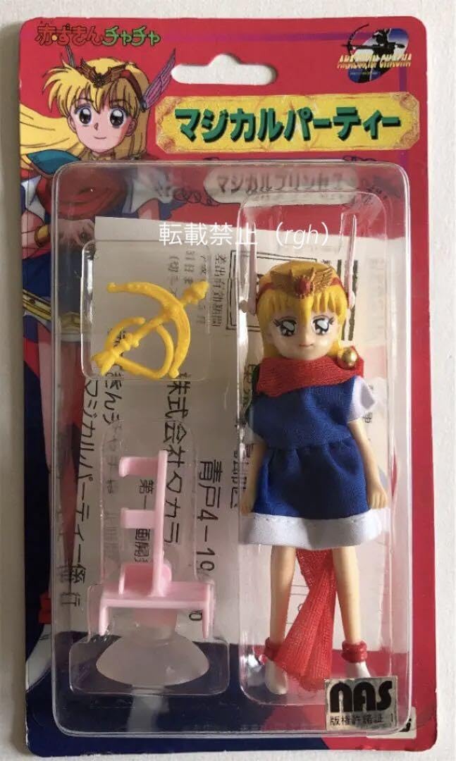 Amazon | 赤ずきんチャチャ マジカルパーティー フィギュア