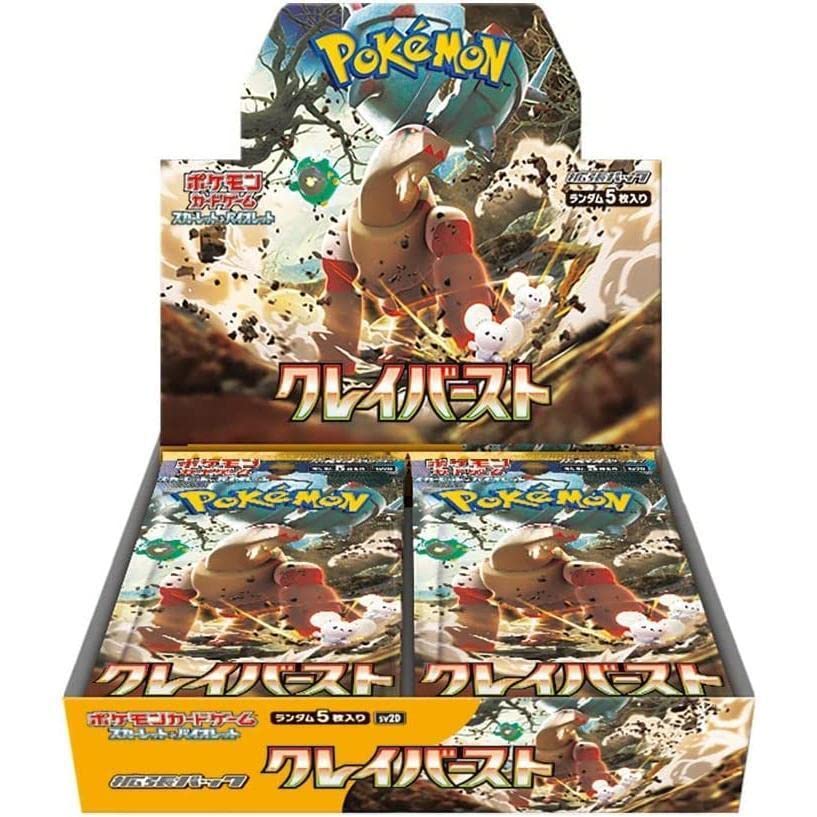 即日発送】 ポケモンカード クレイバースト3BOX シュリンク付き