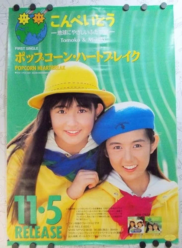 【B2サイズ】RCサクセション　ポスター　その26 B2サイズ】RCサクセション ポスター その26