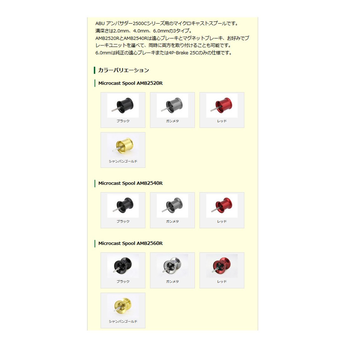 Amazon | Avail(アベイル) リール Microcast Spool AMB2560R