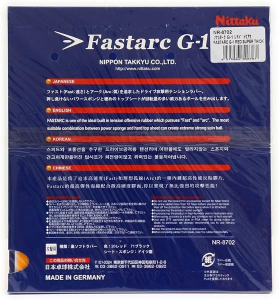 ニッタク(Nittaku) 卓球 ラバー ファスタークG-1 裏ソフト テンション NR8702 - 2