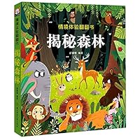 Situation Experience Books: Revealing the Secrets of Forest (Hardcover) 755854663X Book Cover