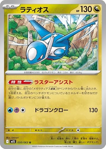 チコ☆ラティオスカードセット⭐︎ポケモンカード ラティアス＆ラティオス」の激安通販 | magi