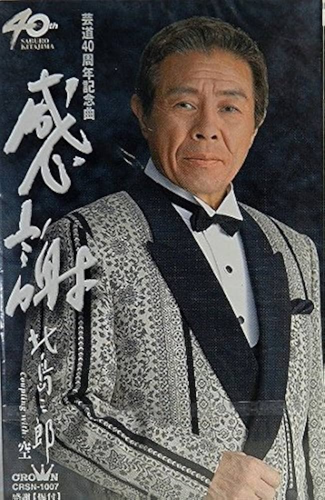 SHU（感謝） 感謝 - Amazon.com Music