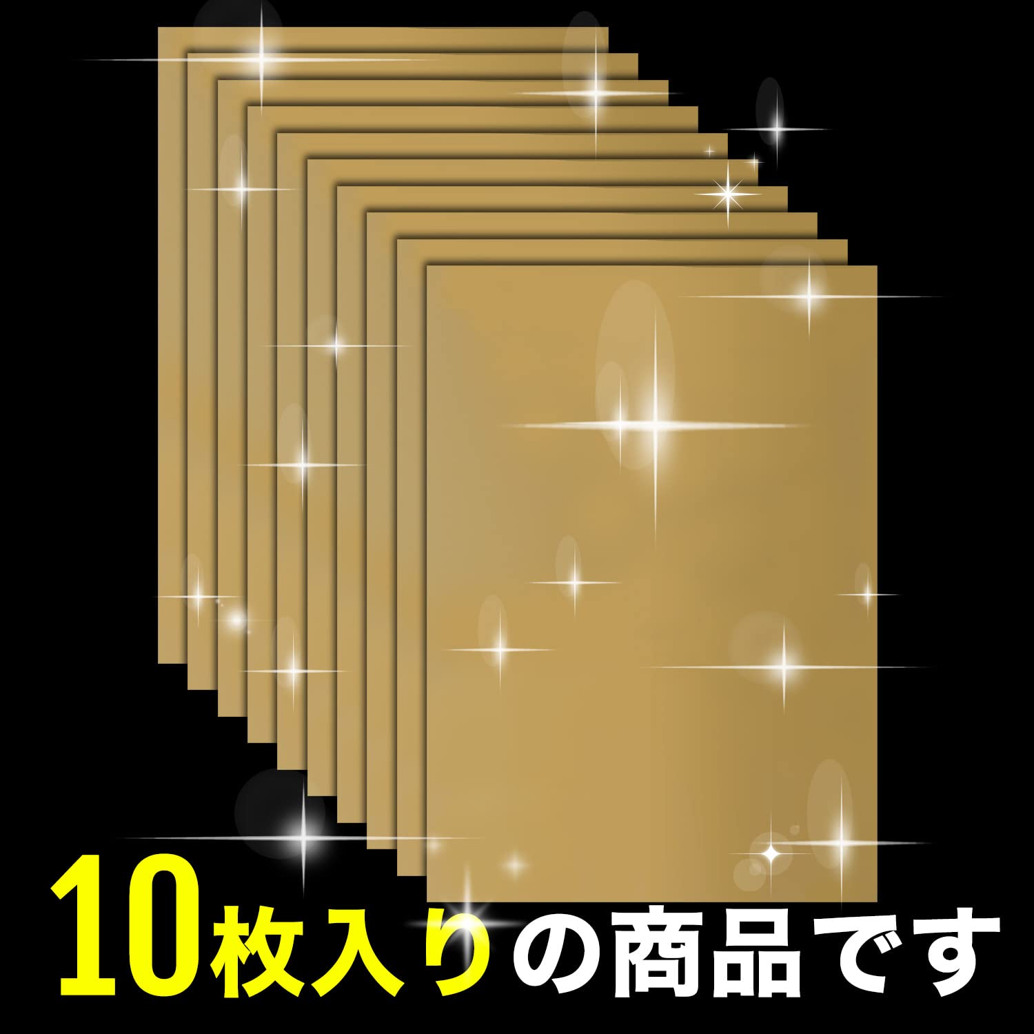 Amazon.co.jp: ホログラムシール ゴールド柄【10枚入】ホログラム