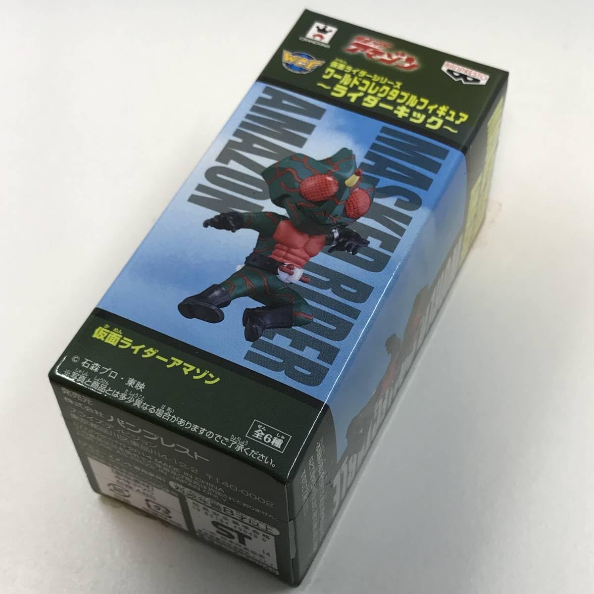 Amazon.co.jp: かめんライダーシリーズ ワールドコレクタブル 