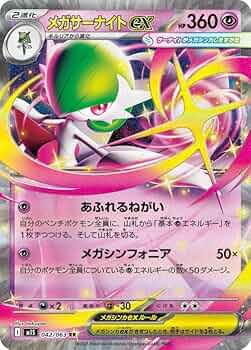 Amazon.co.jp: ポケモンカードゲームMEGA M1S 拡張パック メガ