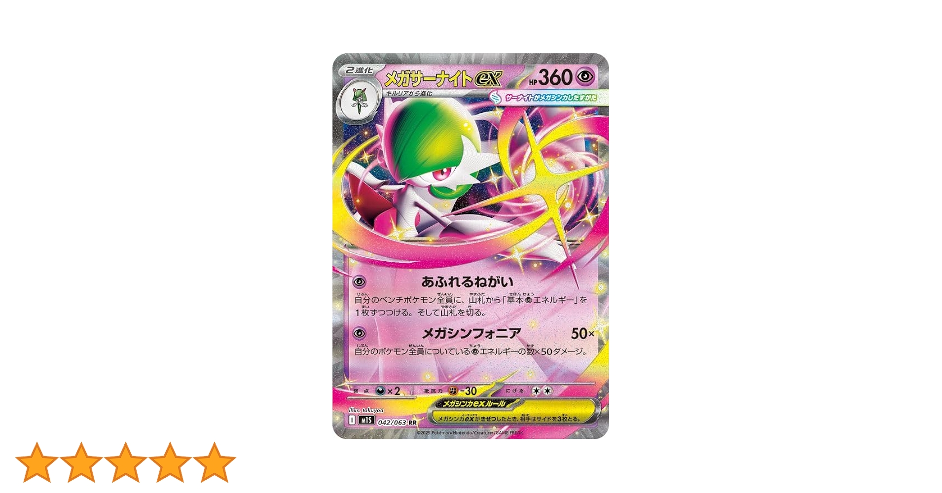 Amazon.co.jp: ポケモンカードゲームMEGA M1S 拡張パック メガ