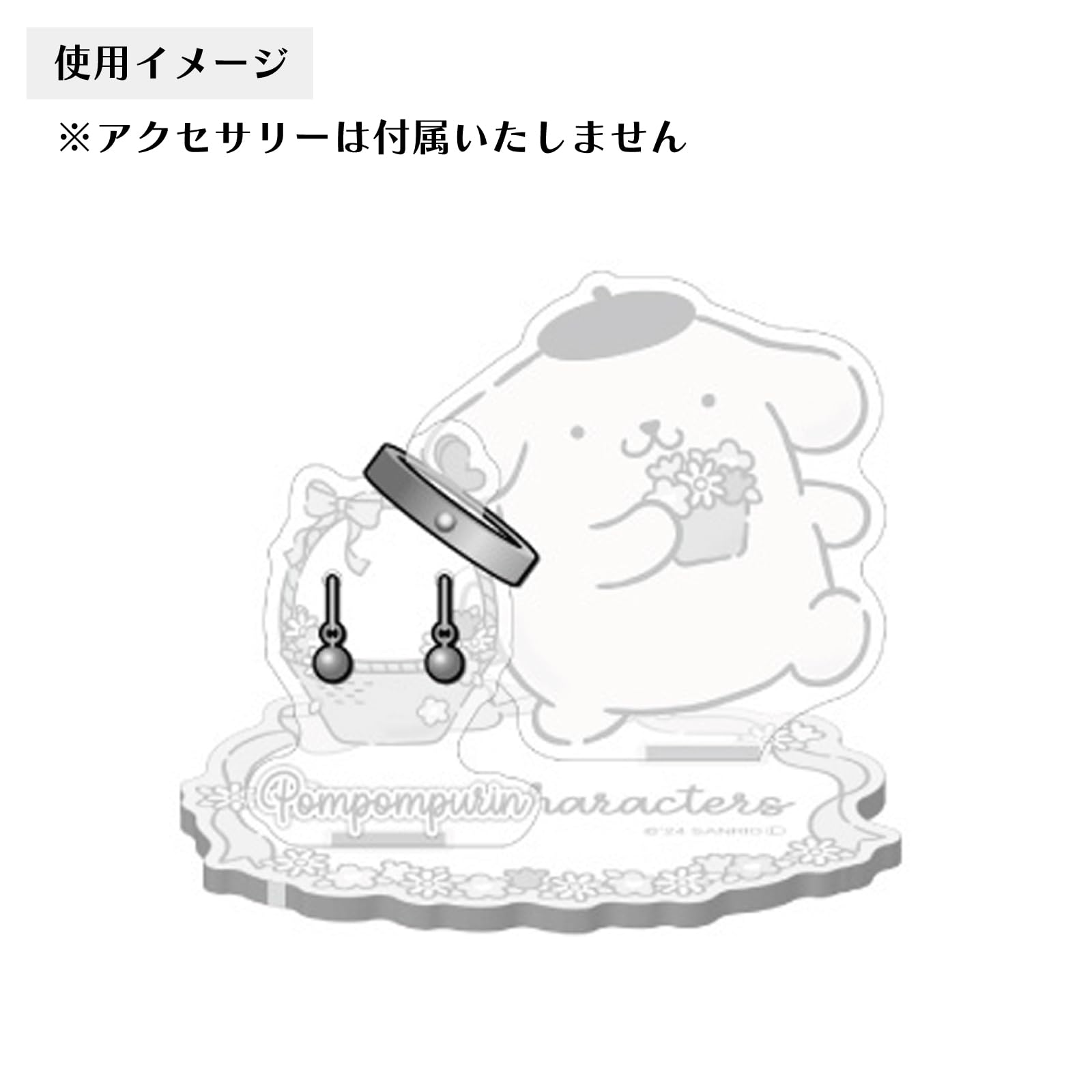 Amazon.co.jp: [ホワイトクローバー] ポムポムプリン アクスタ
