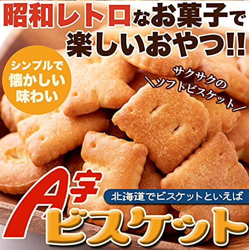 Amazon.co.jp: 天然生活 A字ビスケット (500g) 昔懐かしい お菓子 大