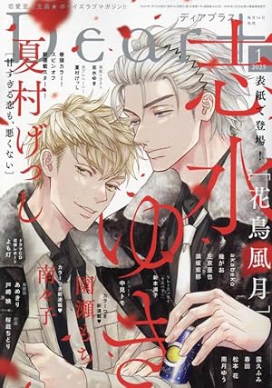 Cheri+(シェリプラス) 2024年 11 月号 [雑誌] |本 | 通販 | Amazon