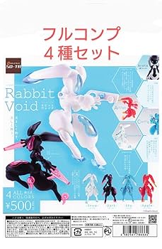 Amazon | フォームシリーズ ラビットヴォイド 全4種セット