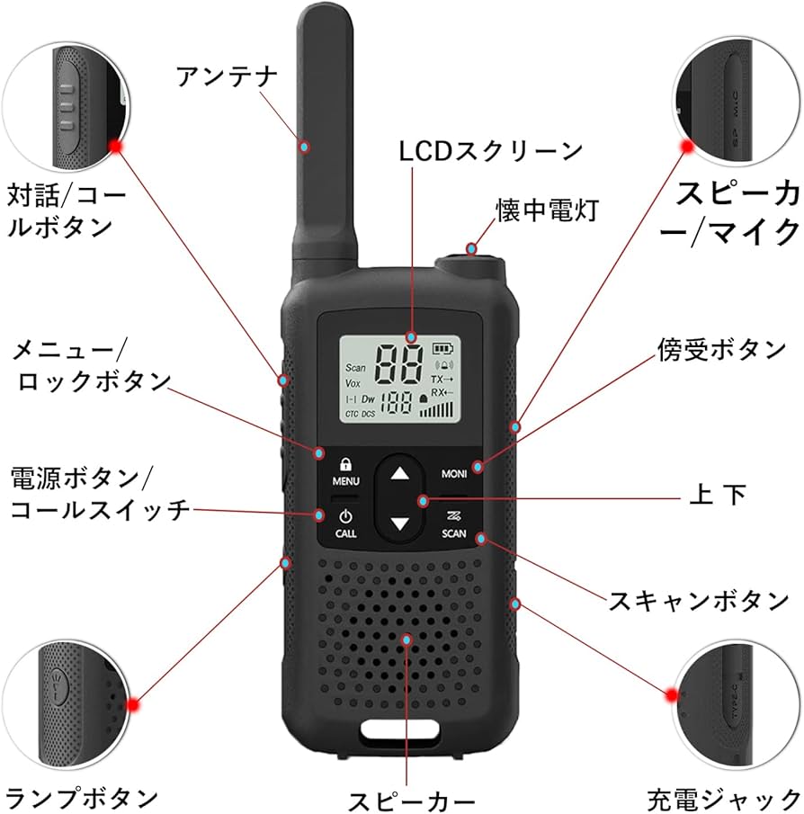 Amazon | トランシーバー 無線機 免許不要 特定小電力 充電式 T568 超 Amazon | トランシーバー 無線機 免許不要 特定小電力 充電式 T568 超