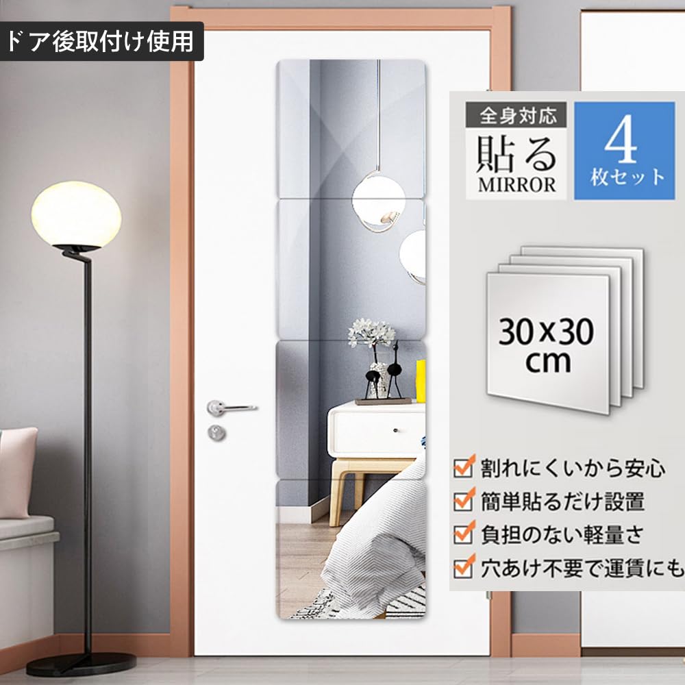 Amazon.co.jp: どこでも貼れる割れない鏡 ドアの裏やクローゼットにも