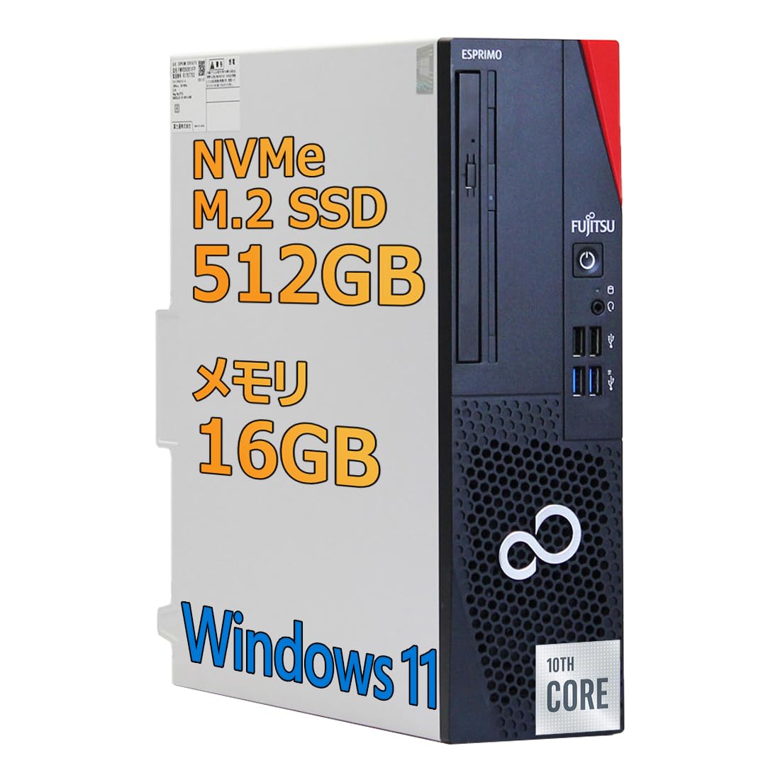 FUJITS ESPRIMO 第10世代Corei5 メモリー16GB 2624.jpg