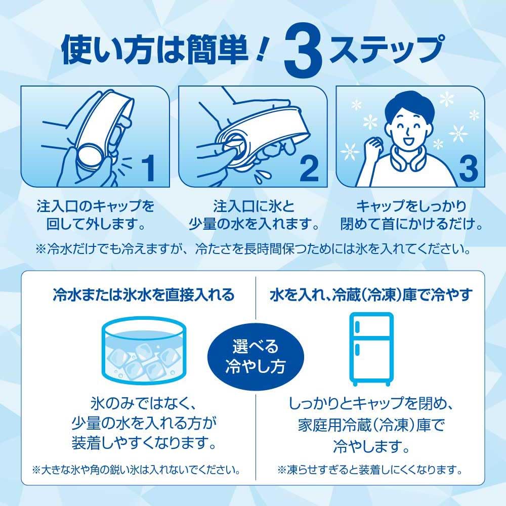 Amazon | 2025最新型 シリコン ネッククーラー U-COOL PREMIUM 氷のう Amazon | 2025最新型 シリコン ネッククーラー U-COOL PREMIUM 氷のう